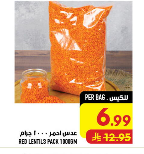 available at Abraj Hypermarket in KSA, Saudi Arabia, Saudi - Mecca
