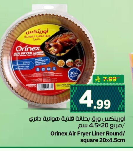 available at نستو in مملكة العربية السعودية, السعودية, سعودية - الجبيل‎