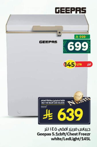 available at نستو in مملكة العربية السعودية, السعودية, سعودية - الجبيل‎