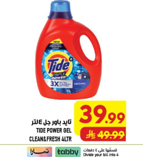 available at Abraj Hypermarket in KSA, Saudi Arabia, Saudi - Mecca