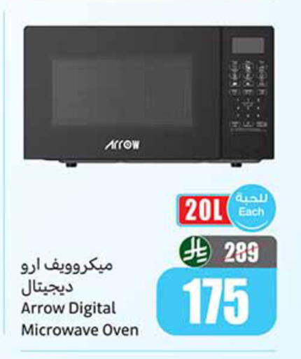 available at أسواق عبد الله العثيم in مملكة العربية السعودية, السعودية, سعودية - حائل‎