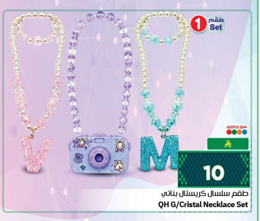 available at نستو in مملكة العربية السعودية, السعودية, سعودية - الجبيل‎