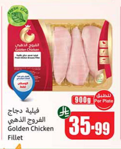available at Othaim Markets in KSA, Saudi Arabia, Saudi - Ar Rass