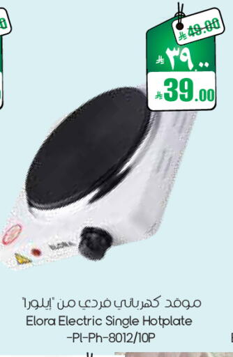 available at City Flower in KSA, Saudi Arabia, Saudi - Sakaka