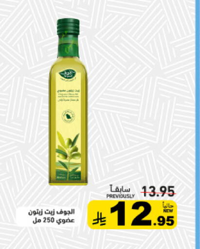 available at Aswaq Ramez in KSA, Saudi Arabia, Saudi - Tabuk