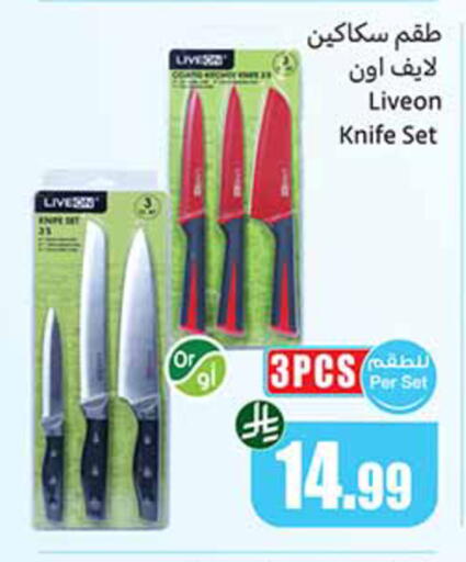available at أسواق عبد الله العثيم in مملكة العربية السعودية, السعودية, سعودية - حائل‎
