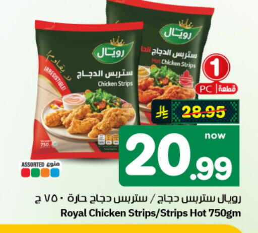 available at هايبر الوفاء in مملكة العربية السعودية, السعودية, سعودية - الأحساء‎