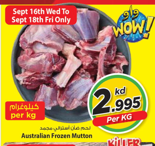 available at Mark & Save in Kuwait - Kuwait City