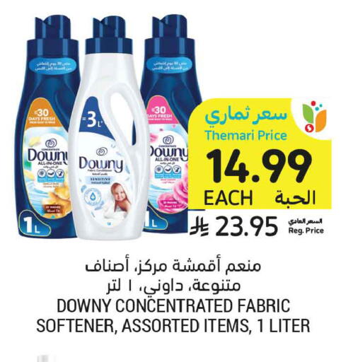 available at أسواق التميمي in مملكة العربية السعودية, السعودية, سعودية - تبوك