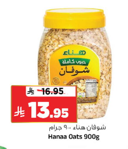 available at Al Madina Hypermarket in KSA, Saudi Arabia, Saudi - Riyadh