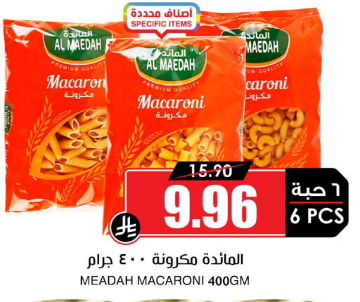 available at أسواق النخبة in مملكة العربية السعودية, السعودية, سعودية - حائل‎