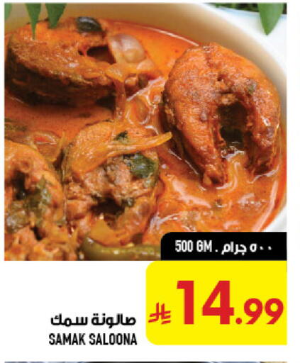 available at Abraj Hypermarket in KSA, Saudi Arabia, Saudi - Mecca