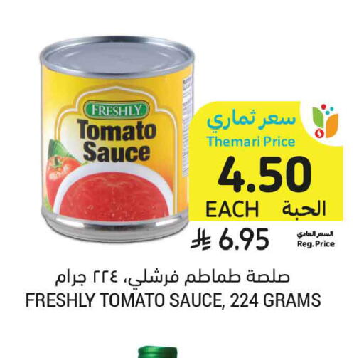 Tomato available at أسواق التميمي in مملكة العربية السعودية, السعودية, سعودية - الأحساء‎