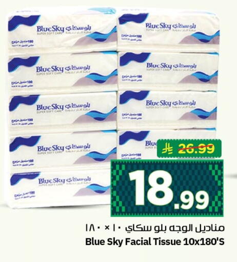available at نستو in مملكة العربية السعودية, السعودية, سعودية - الجبيل‎