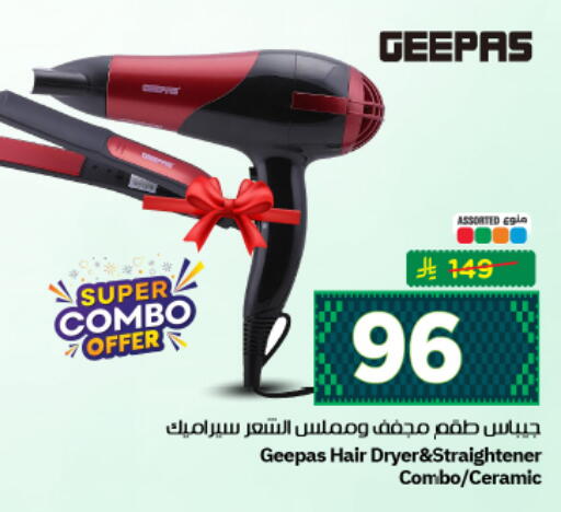 available at نستو in مملكة العربية السعودية, السعودية, سعودية - الرياض