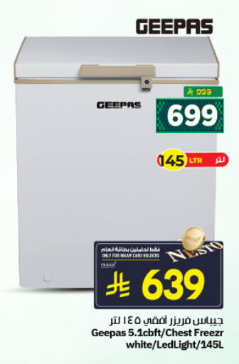 available at نستو in مملكة العربية السعودية, السعودية, سعودية - الرياض