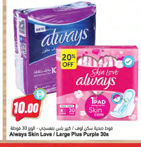 available at Almaya Supermarkets in UAE - Dubai