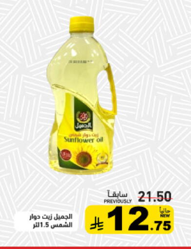 available at Aswaq Ramez in KSA, Saudi Arabia, Saudi - Tabuk