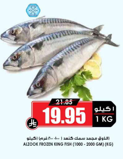 available at Prime Supermarket in KSA, Saudi Arabia, Saudi - Dammam