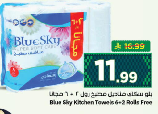 available at نستو in مملكة العربية السعودية, السعودية, سعودية - المجمعة