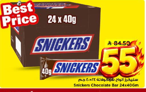 available at Mark & Save in KSA, Saudi Arabia, Saudi - Al Khobar