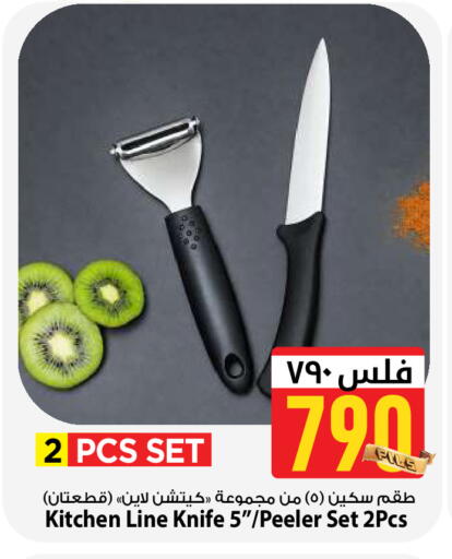 available at Mark & Save in Kuwait - Kuwait City