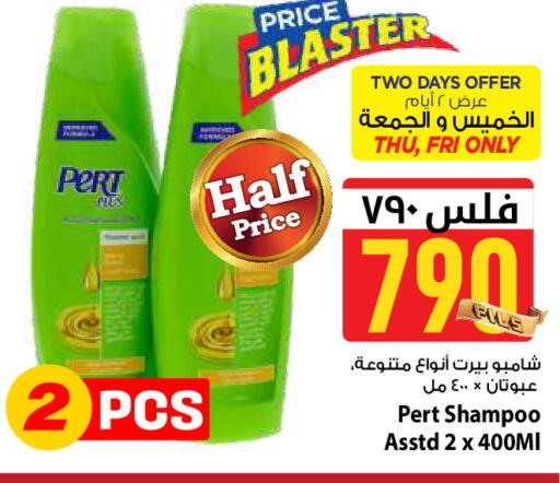 available at Mark & Save in Kuwait - Kuwait City