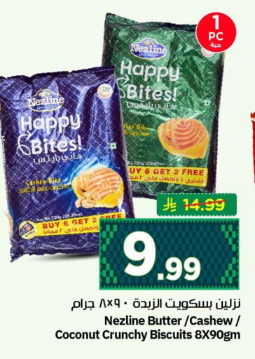 Coconut available at نستو in مملكة العربية السعودية, السعودية, سعودية - الأحساء‎