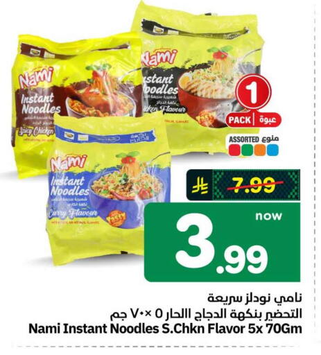 available at هايبر الوفاء in مملكة العربية السعودية, السعودية, سعودية - مكة المكرمة