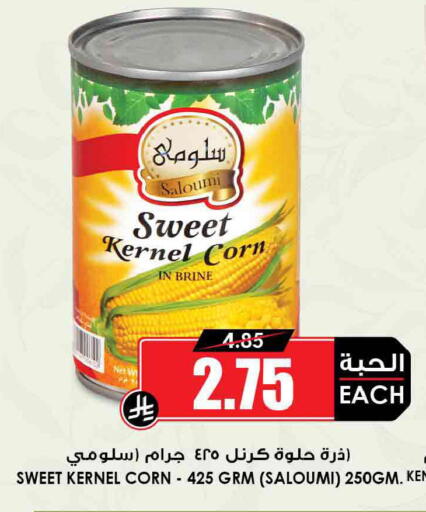 available at أسواق النخبة in مملكة العربية السعودية, السعودية, سعودية - نجران