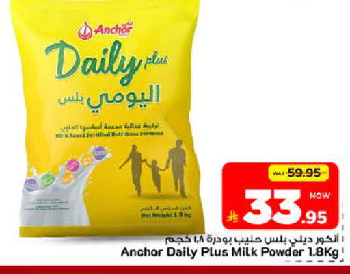 available at مارك & سيف in مملكة العربية السعودية, السعودية, سعودية - الرياض