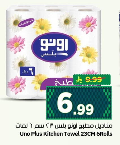 available at نستو in مملكة العربية السعودية, السعودية, سعودية - الجبيل‎