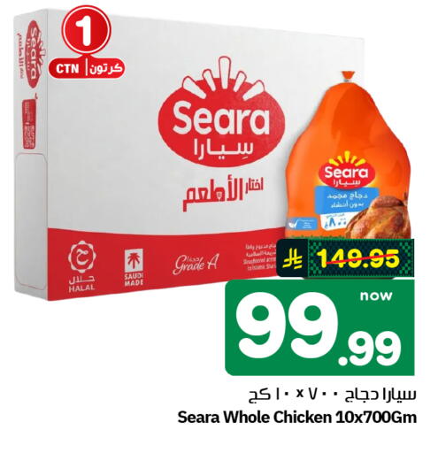 available at Hyper Al Wafa in KSA, Saudi Arabia, Saudi - Al-Kharj