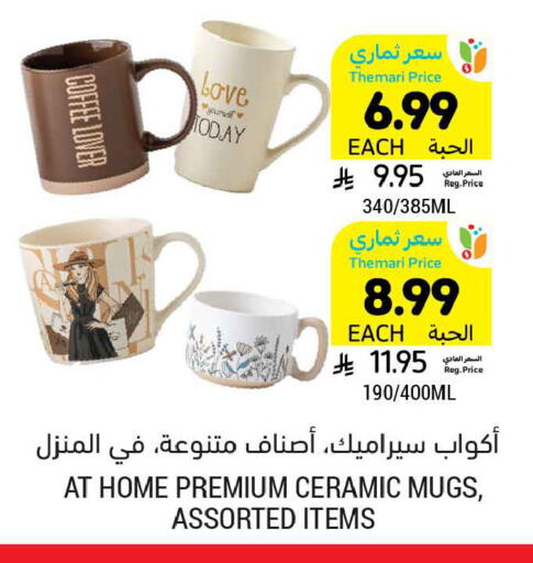 available at أسواق التميمي in مملكة العربية السعودية, السعودية, سعودية - تبوك