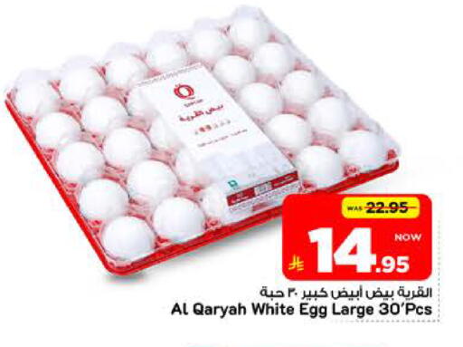 available at Mark & Save in KSA, Saudi Arabia, Saudi - Riyadh
