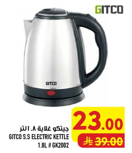 available at أبراج هايبر ماركت in مملكة العربية السعودية, السعودية, سعودية - مكة المكرمة