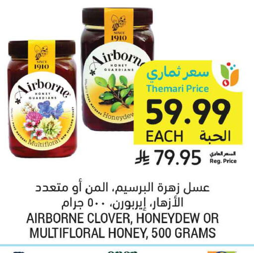 available at أسواق التميمي in مملكة العربية السعودية, السعودية, سعودية - تبوك