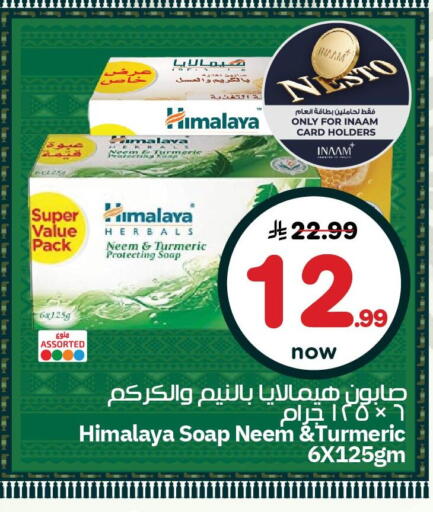 Turmeric available at نستو in مملكة العربية السعودية, السعودية, سعودية - الجبيل‎