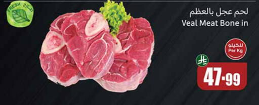 available at أسواق عبد الله العثيم in مملكة العربية السعودية, السعودية, سعودية - حائل‎