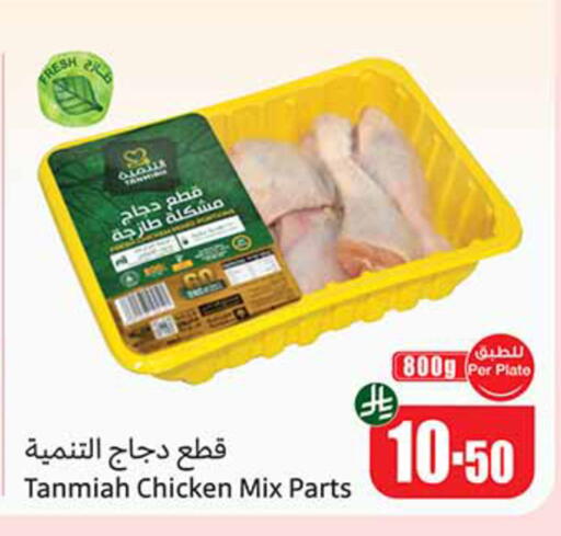 available at أسواق عبد الله العثيم in مملكة العربية السعودية, السعودية, سعودية - حائل‎