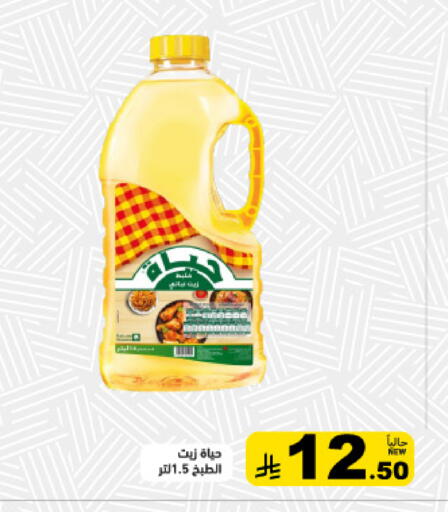 available at Aswaq Ramez in KSA, Saudi Arabia, Saudi - Tabuk