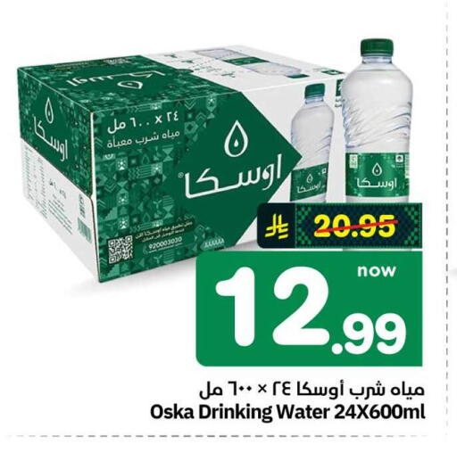 available at هايبر الوفاء in مملكة العربية السعودية, السعودية, سعودية - جدة