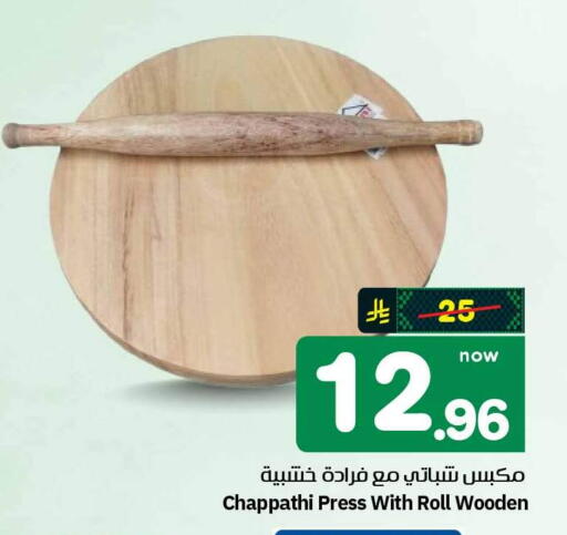 available at هايبر الوفاء in مملكة العربية السعودية, السعودية, سعودية - الطائف