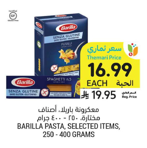 available at أسواق التميمي in مملكة العربية السعودية, السعودية, سعودية - تبوك