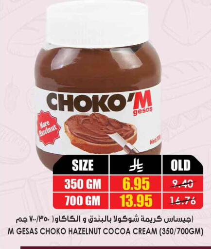 available at Prime Supermarket in KSA, Saudi Arabia, Saudi - Mecca