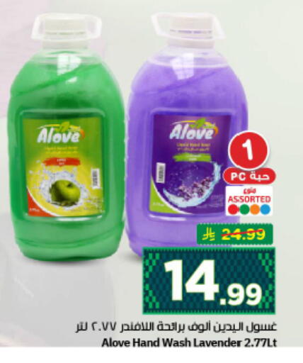 available at نستو in مملكة العربية السعودية, السعودية, سعودية - الرياض