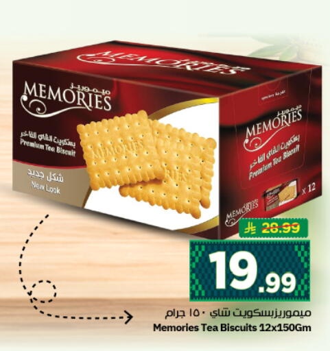 available at نستو in مملكة العربية السعودية, السعودية, سعودية - المجمعة