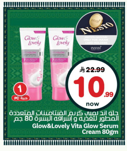 available at نستو in مملكة العربية السعودية, السعودية, سعودية - المجمعة