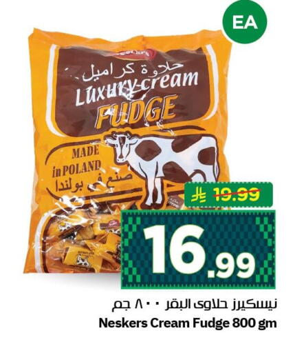 available at نستو in مملكة العربية السعودية, السعودية, سعودية - الأحساء‎