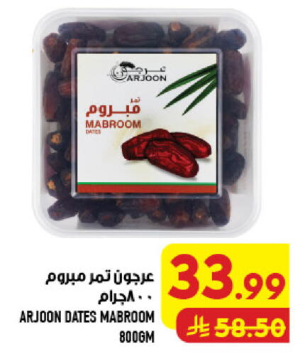 available at Abraj Hypermarket in KSA, Saudi Arabia, Saudi - Mecca